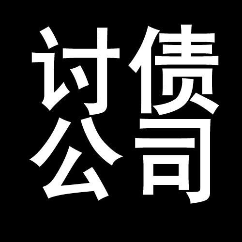 双桥讨债公司教你几招收账方法